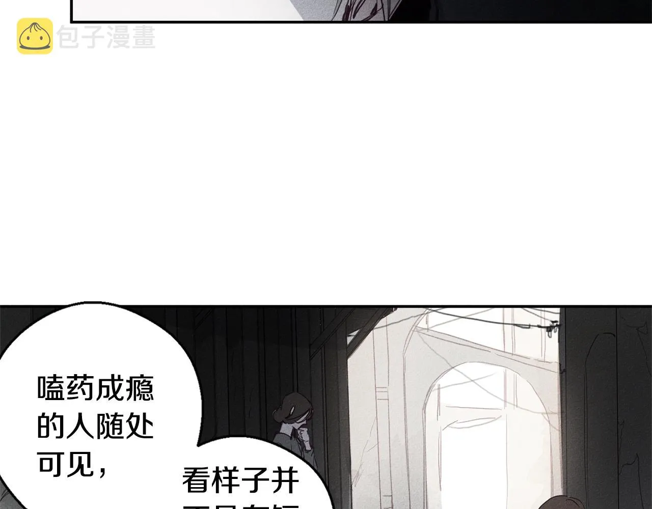 第6话 傻女人 第27页