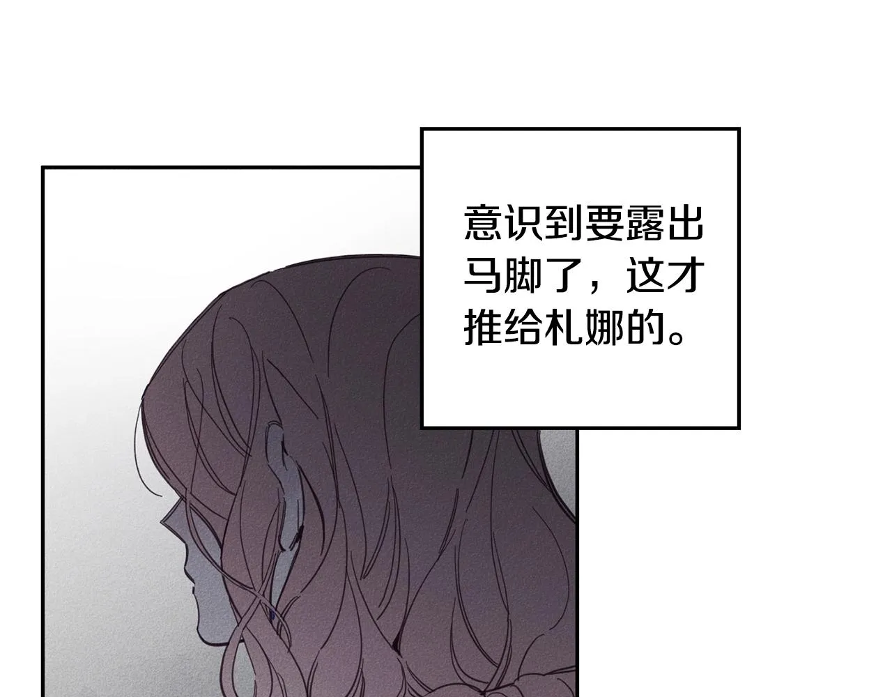 第6话 傻女人 第30页