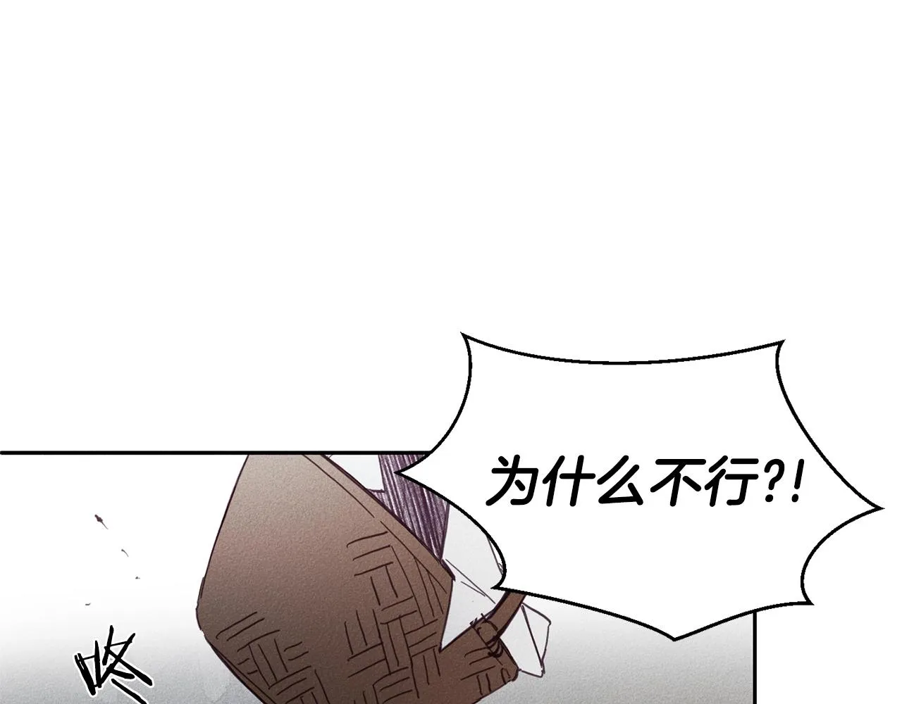 第6话 傻女人 第33页