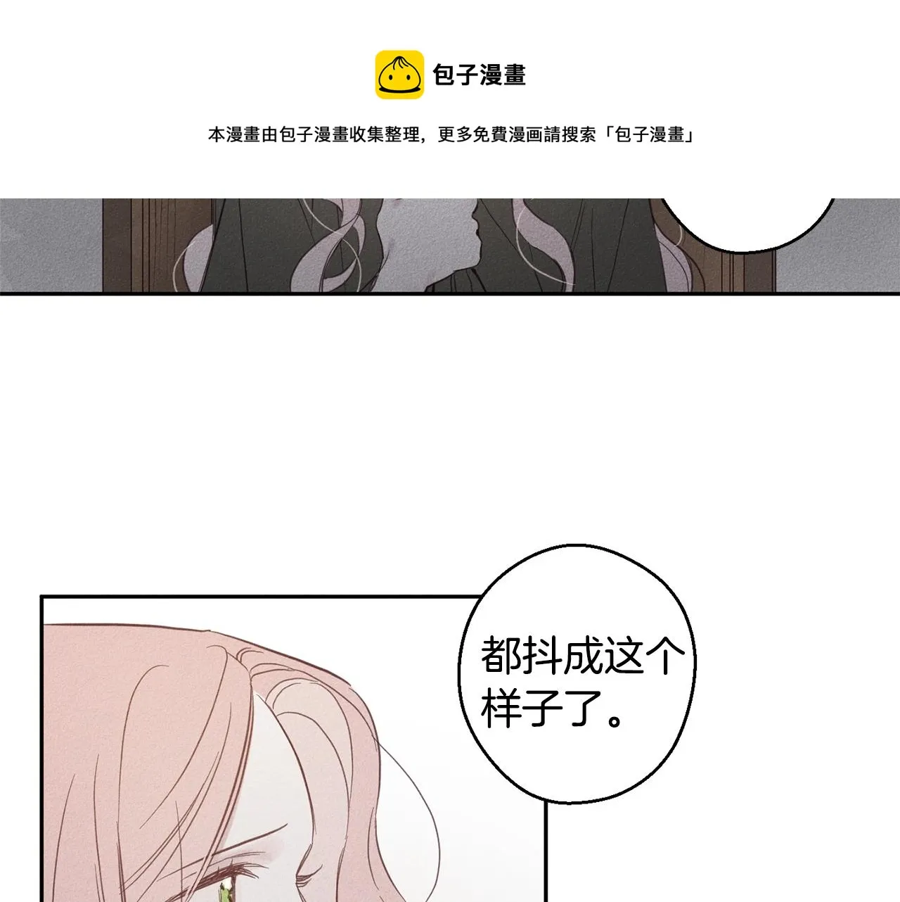 第6话 傻女人 第61页