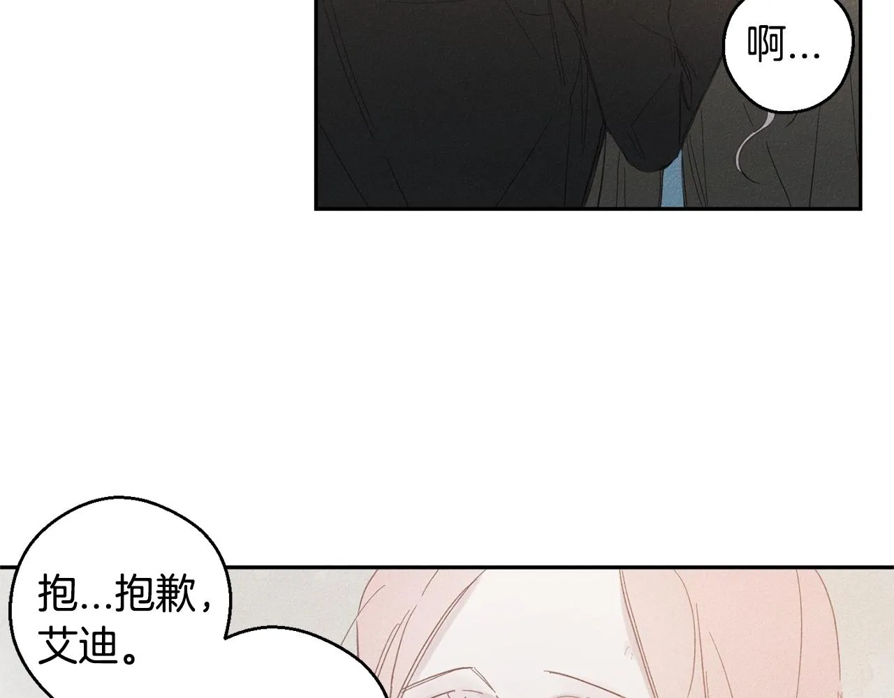 第6话 傻女人 第64页