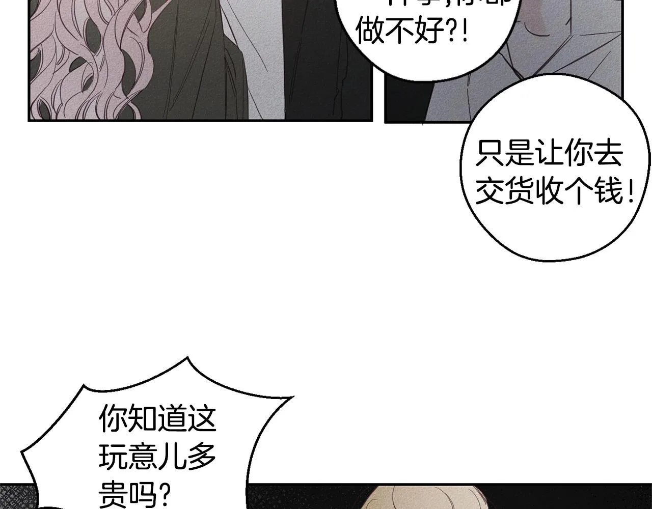 第6话 傻女人 第67页