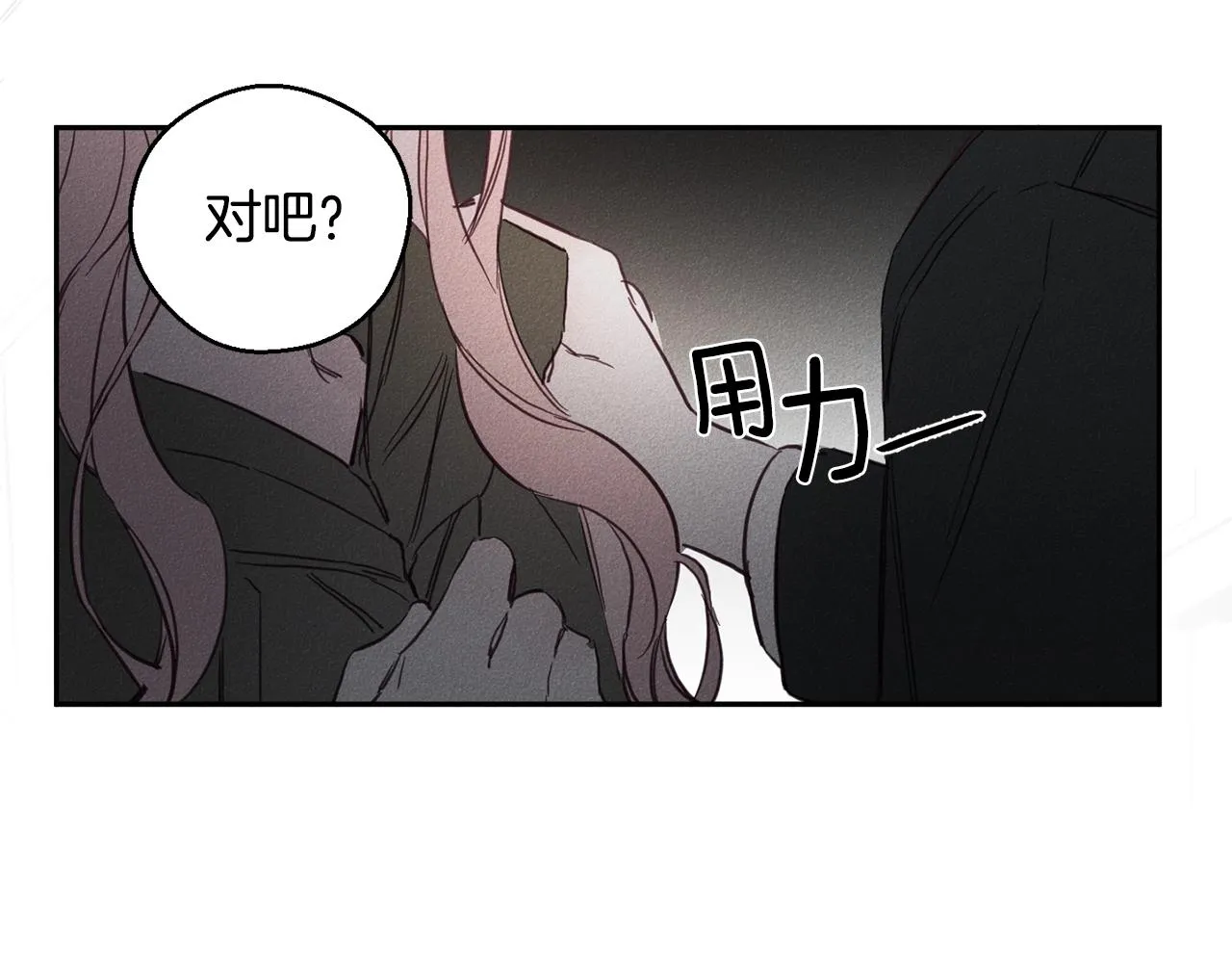 第6话 傻女人 第73页