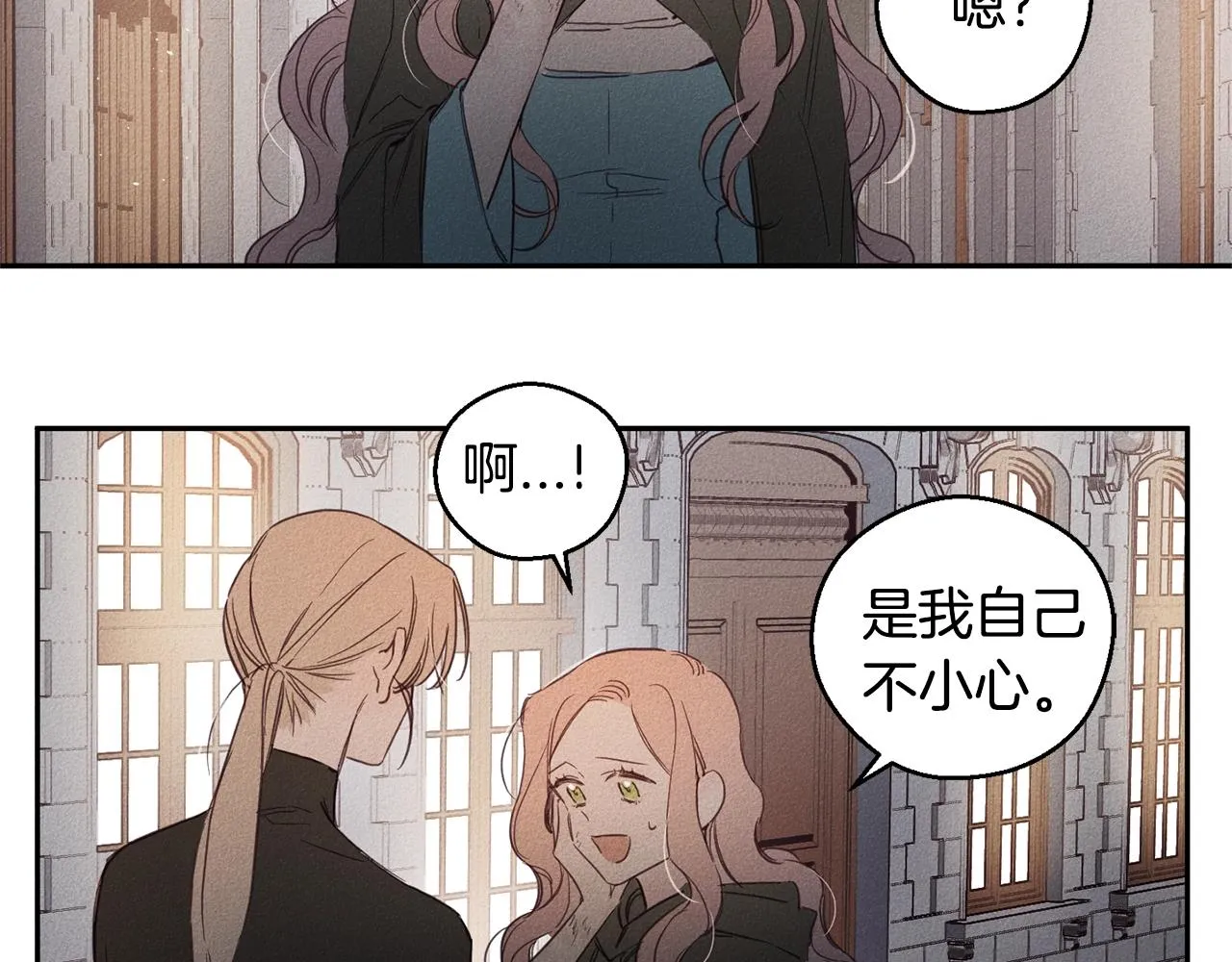 第6话 傻女人 第86页