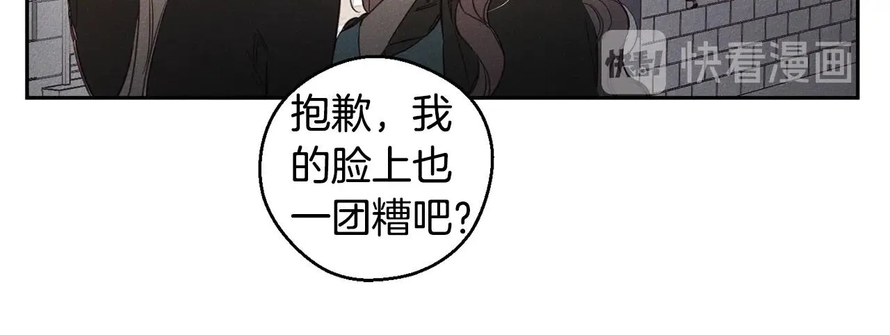 第6话 傻女人 第87页
