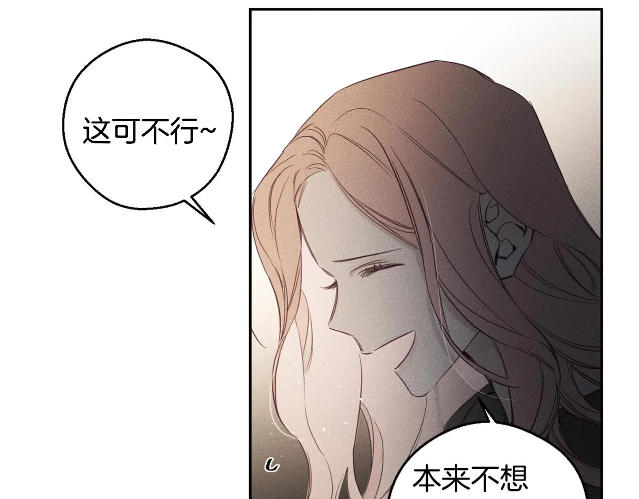 第6话 傻女人 第88页