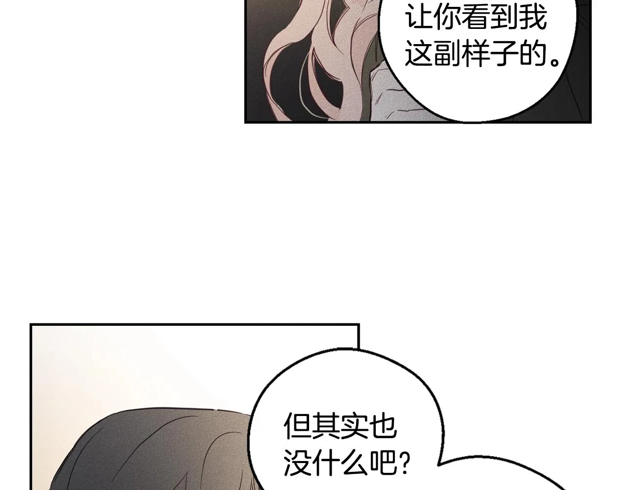 第6话 傻女人 第89页