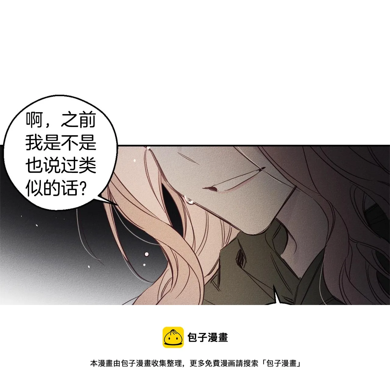 第6话 傻女人 第91页