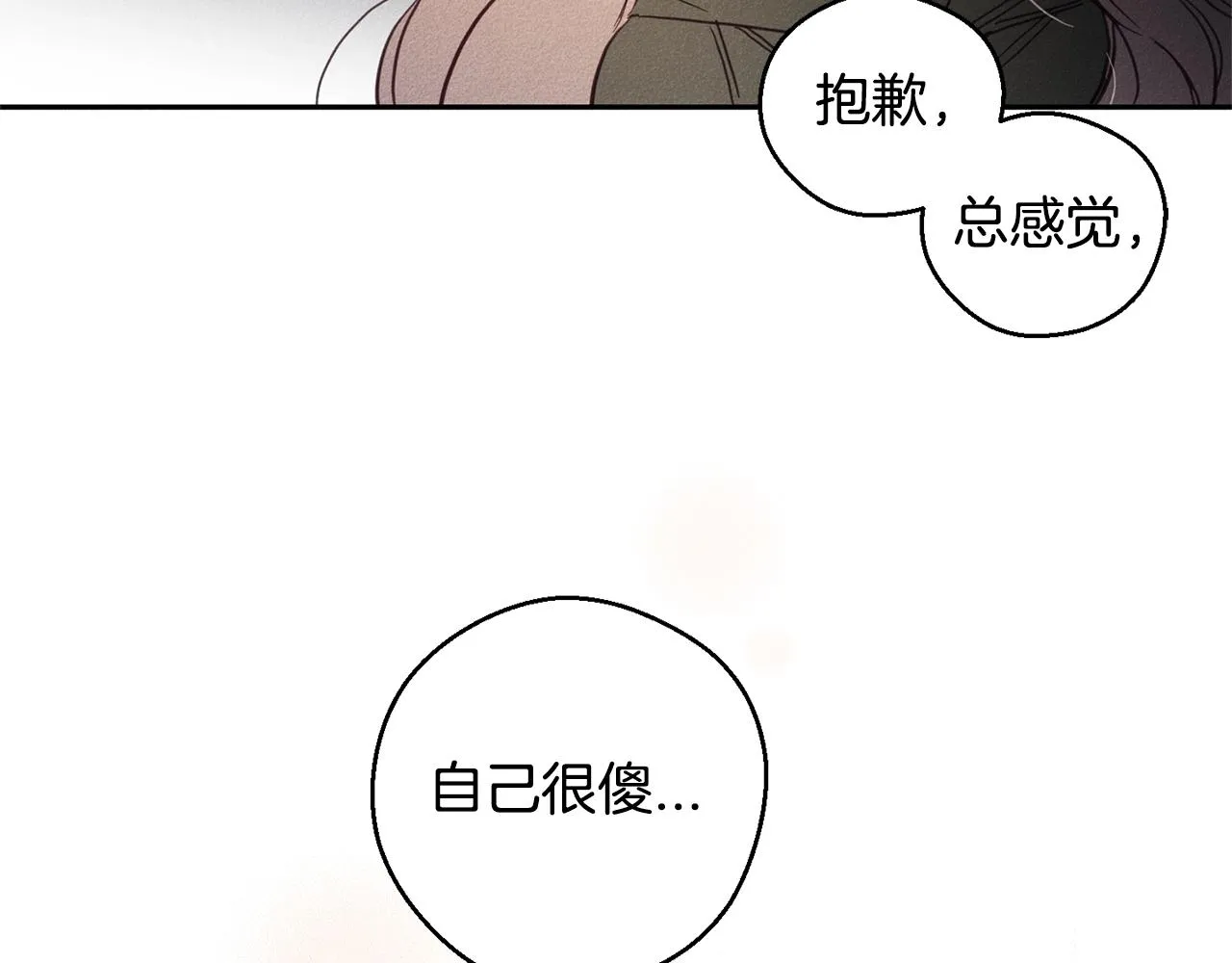 第6话 傻女人 第92页