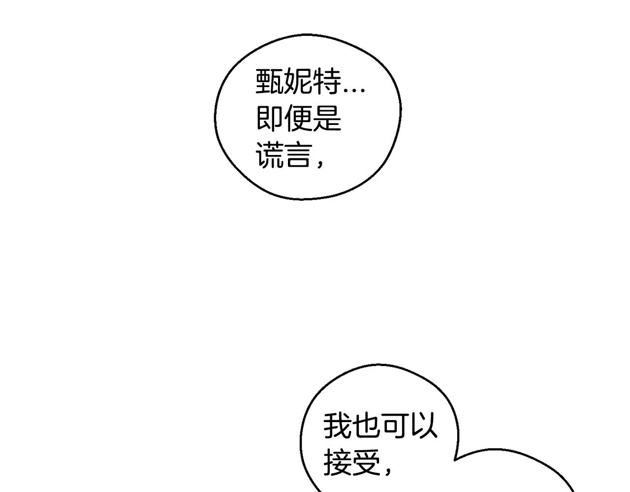 第6话 傻女人 第104页