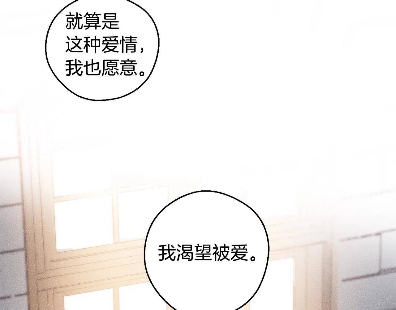 第6话 傻女人 第107页