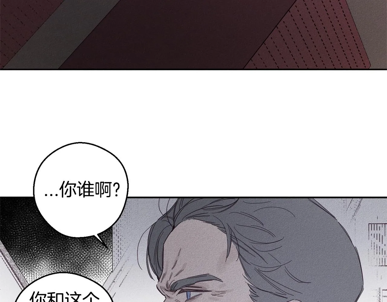 第5话 花灯会 第7页