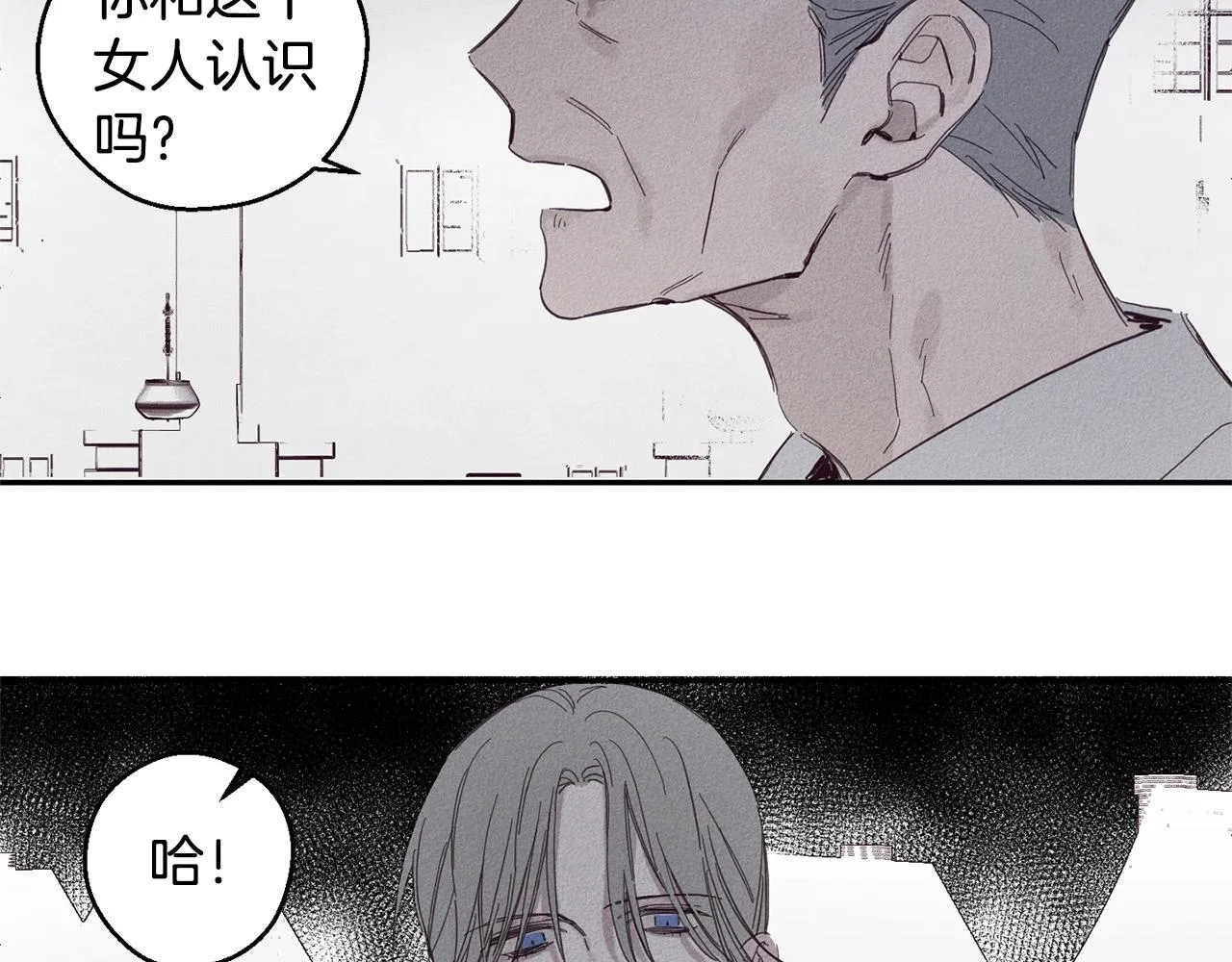 第5话 花灯会 第8页
