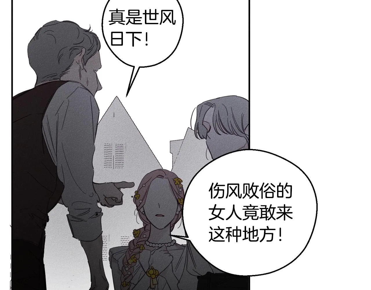 第5话 花灯会 第10页