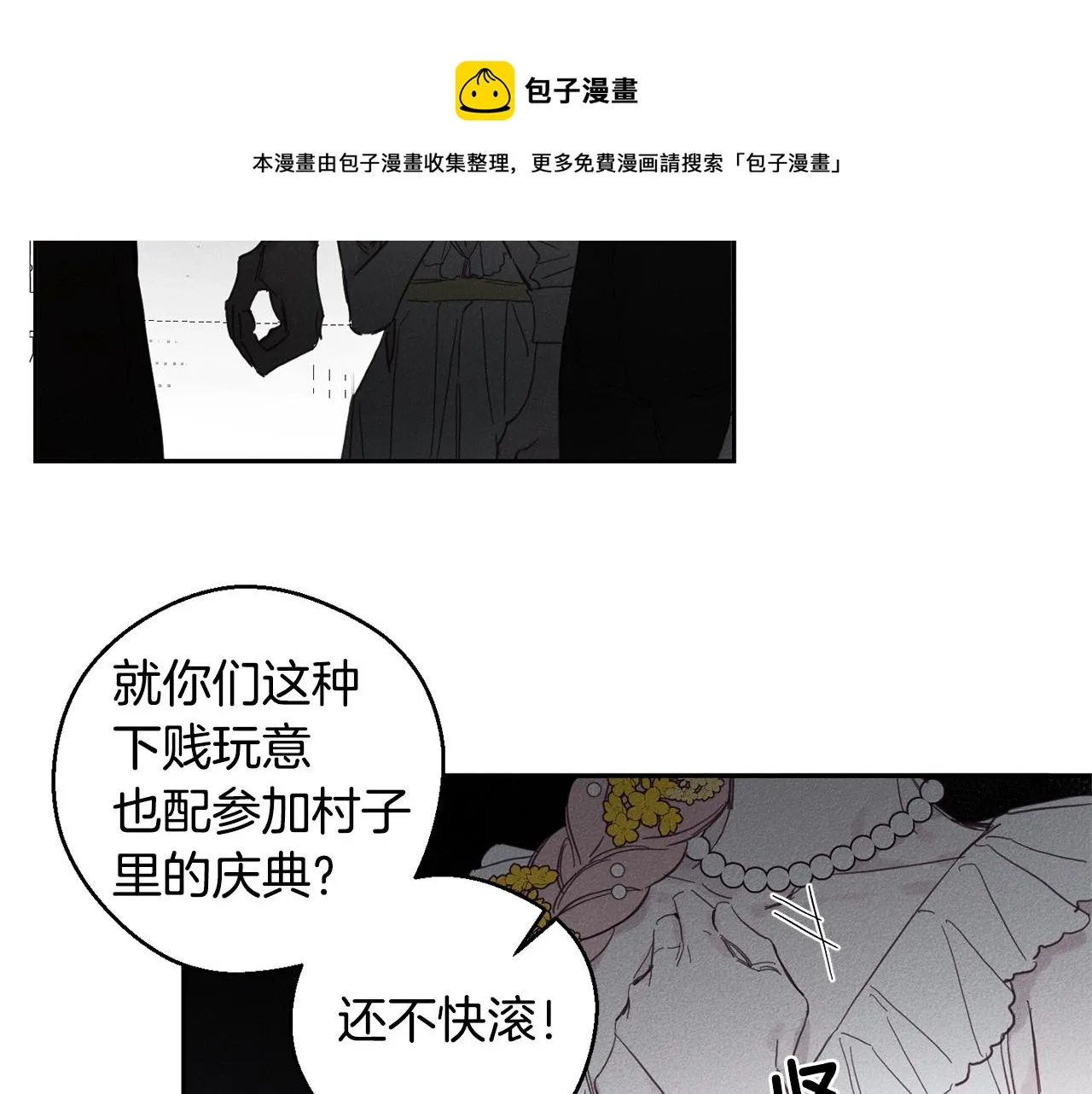 第5话 花灯会 第11页