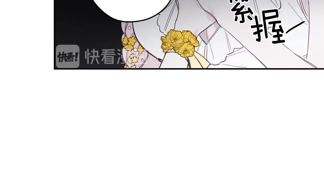 第5话 花灯会 第12页