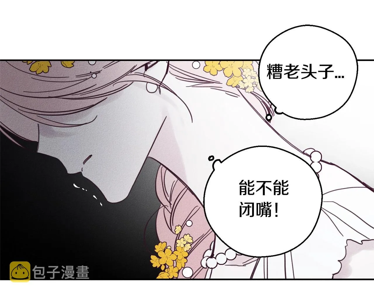 第5话 花灯会 第13页