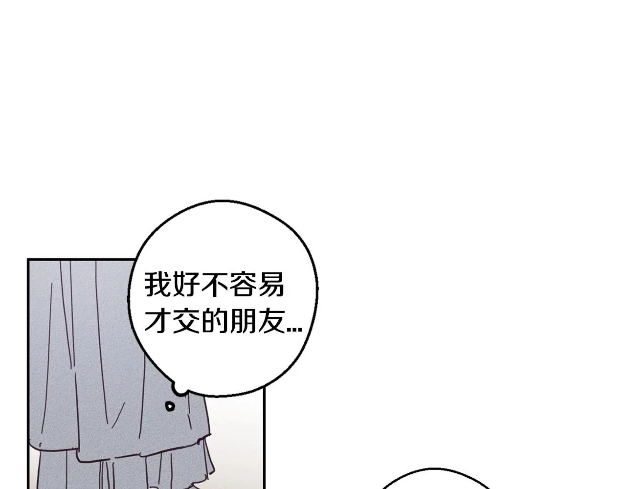 第5话 花灯会 第14页