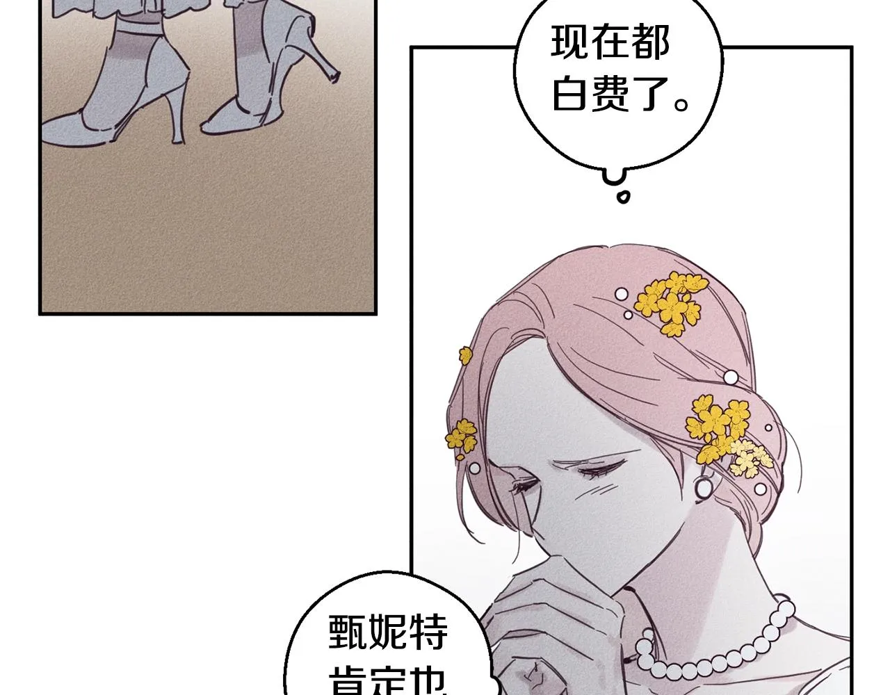 第5话 花灯会 第15页