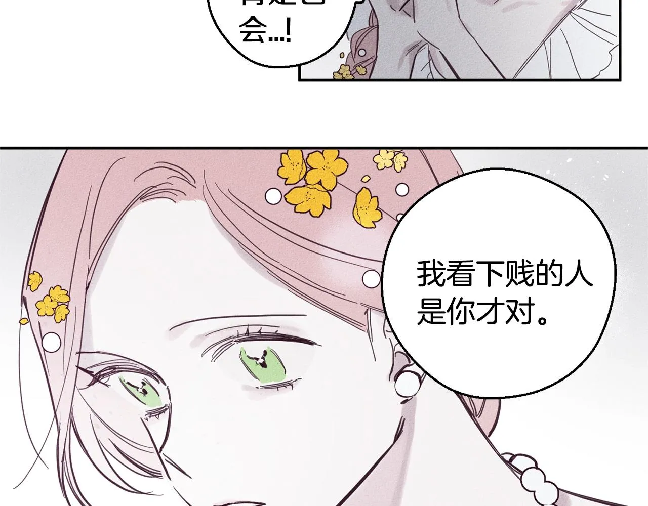 第5话 花灯会 第16页