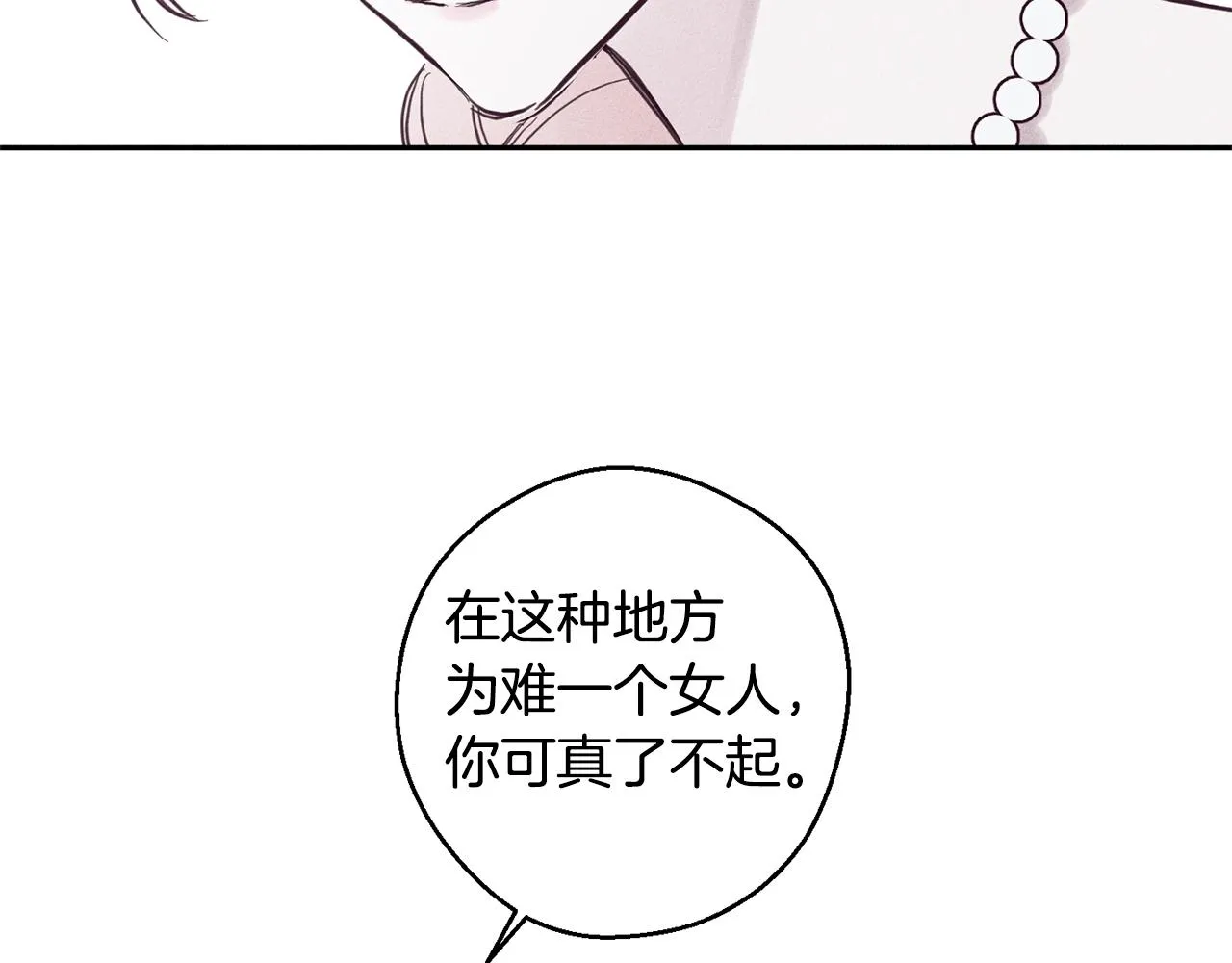 第5话 花灯会 第17页
