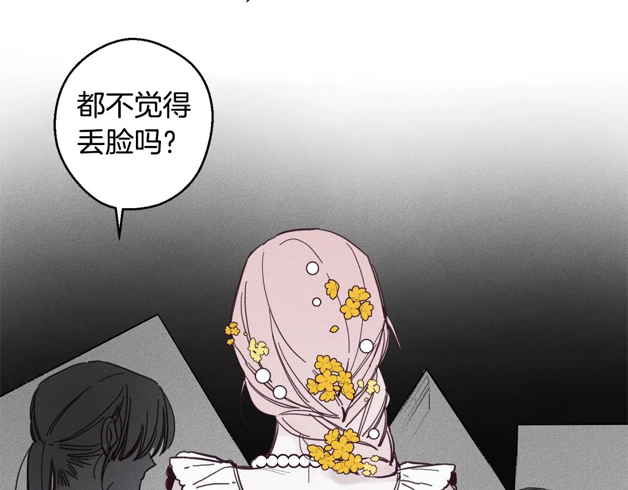 第5话 花灯会 第18页