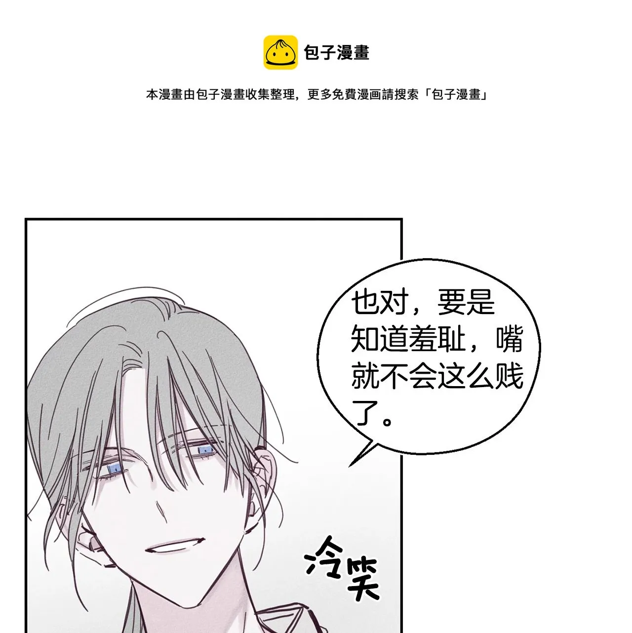 第5话 花灯会 第21页