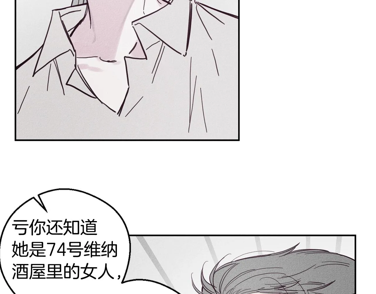 第5话 花灯会 第22页