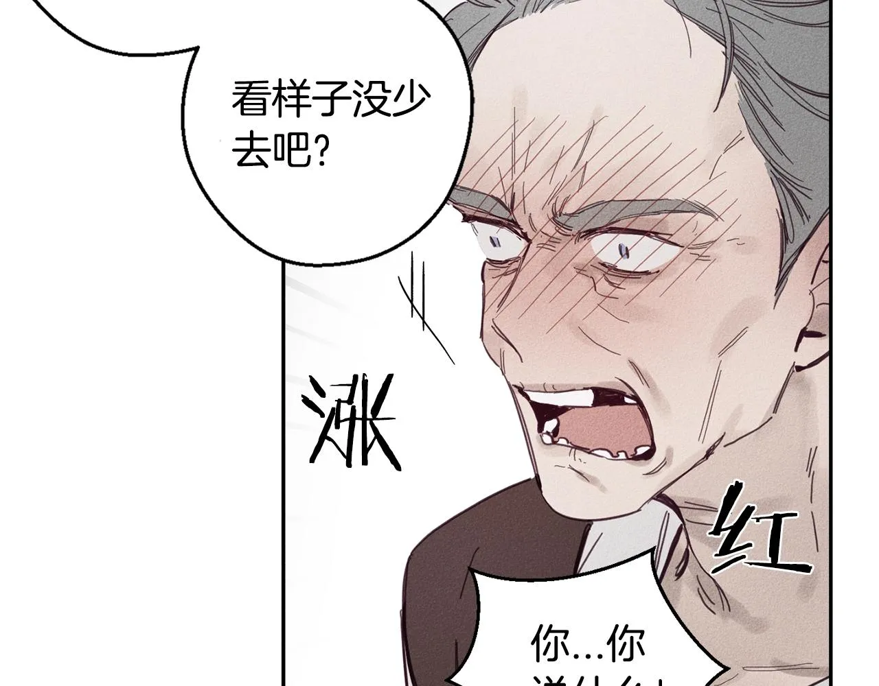 第5话 花灯会 第23页