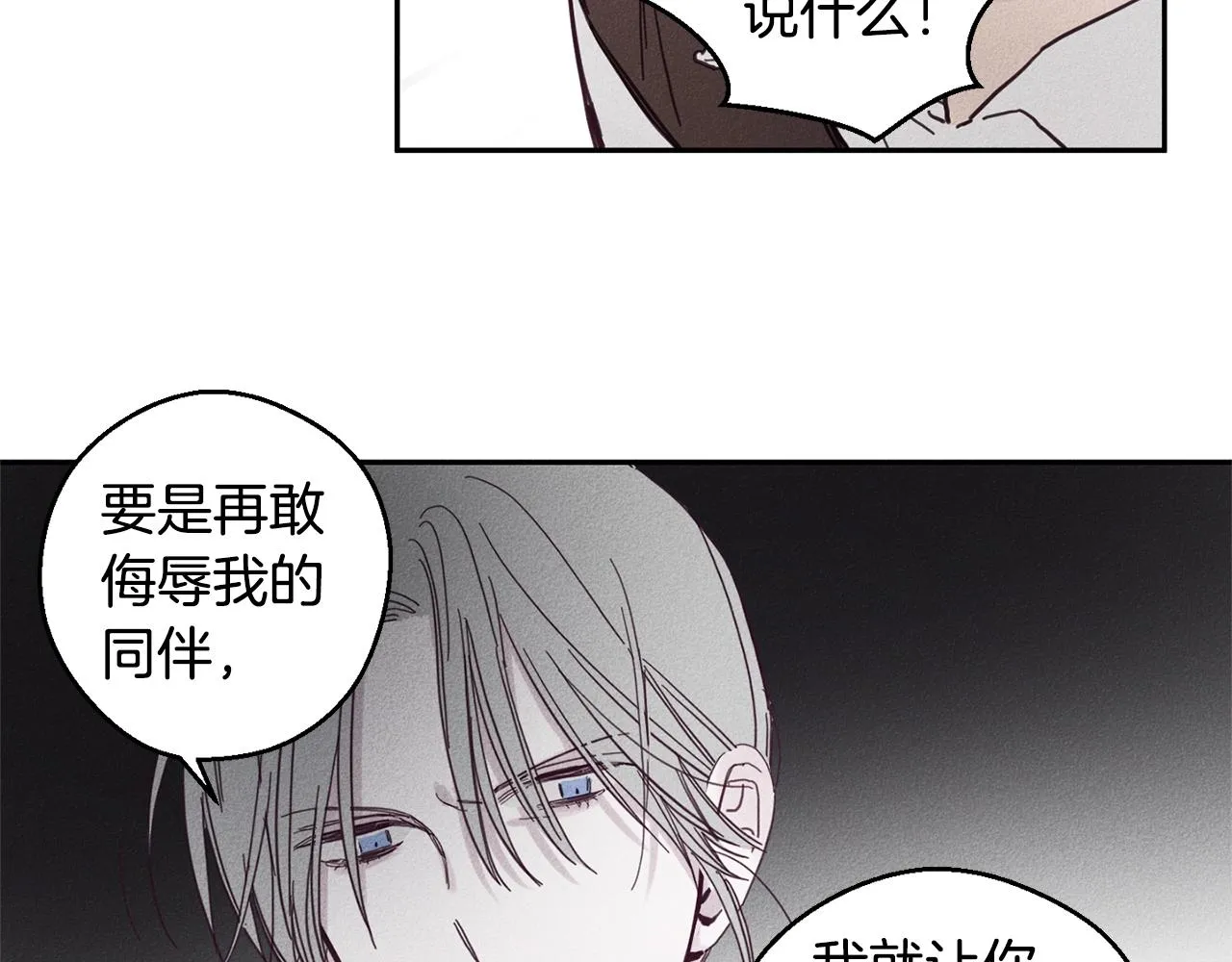 第5话 花灯会 第24页