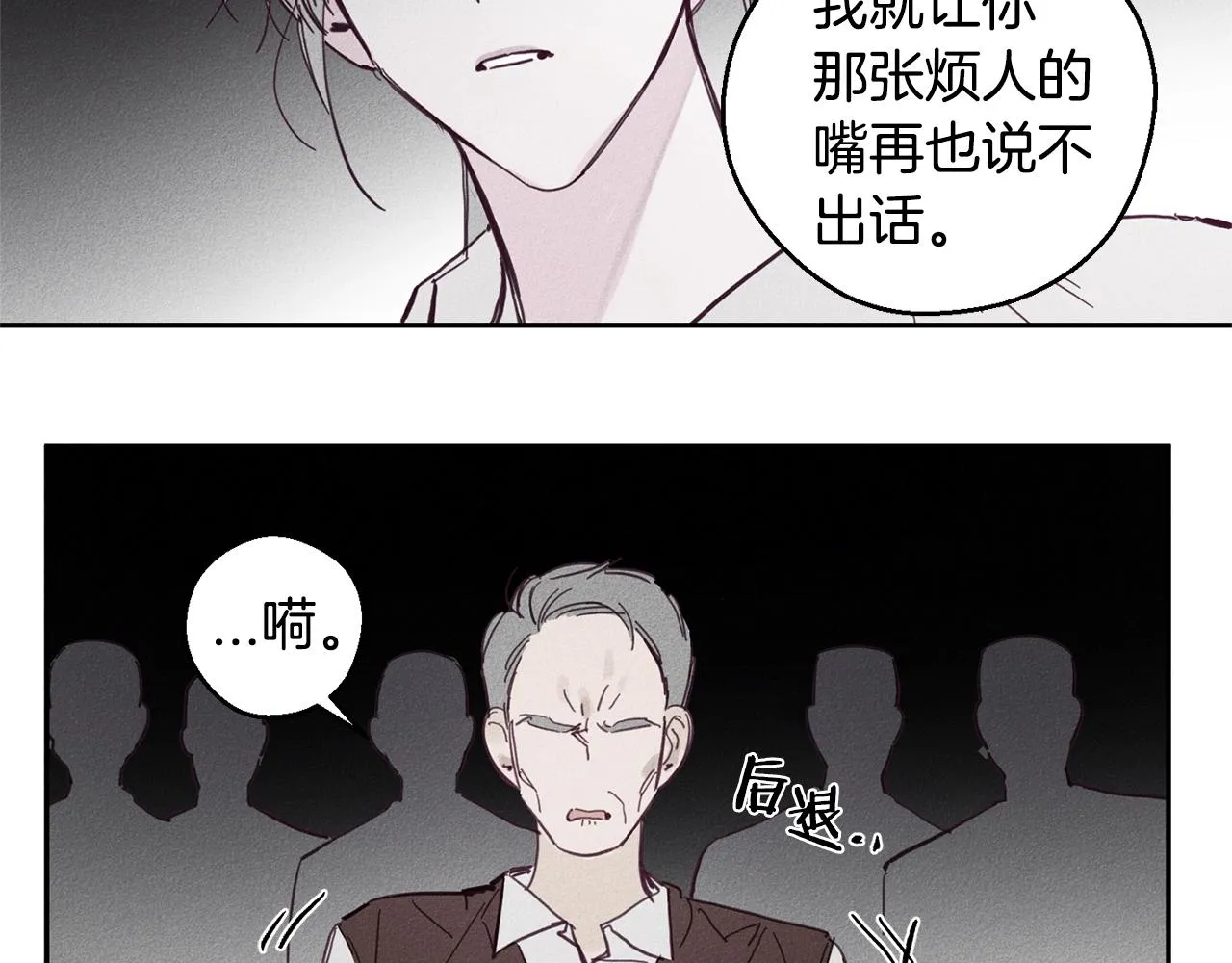 第5话 花灯会 第25页