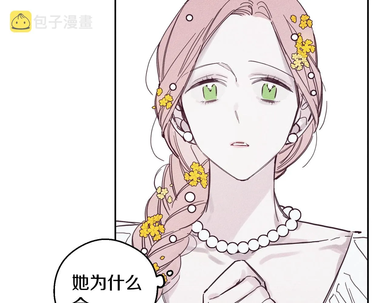 第5话 花灯会 第28页