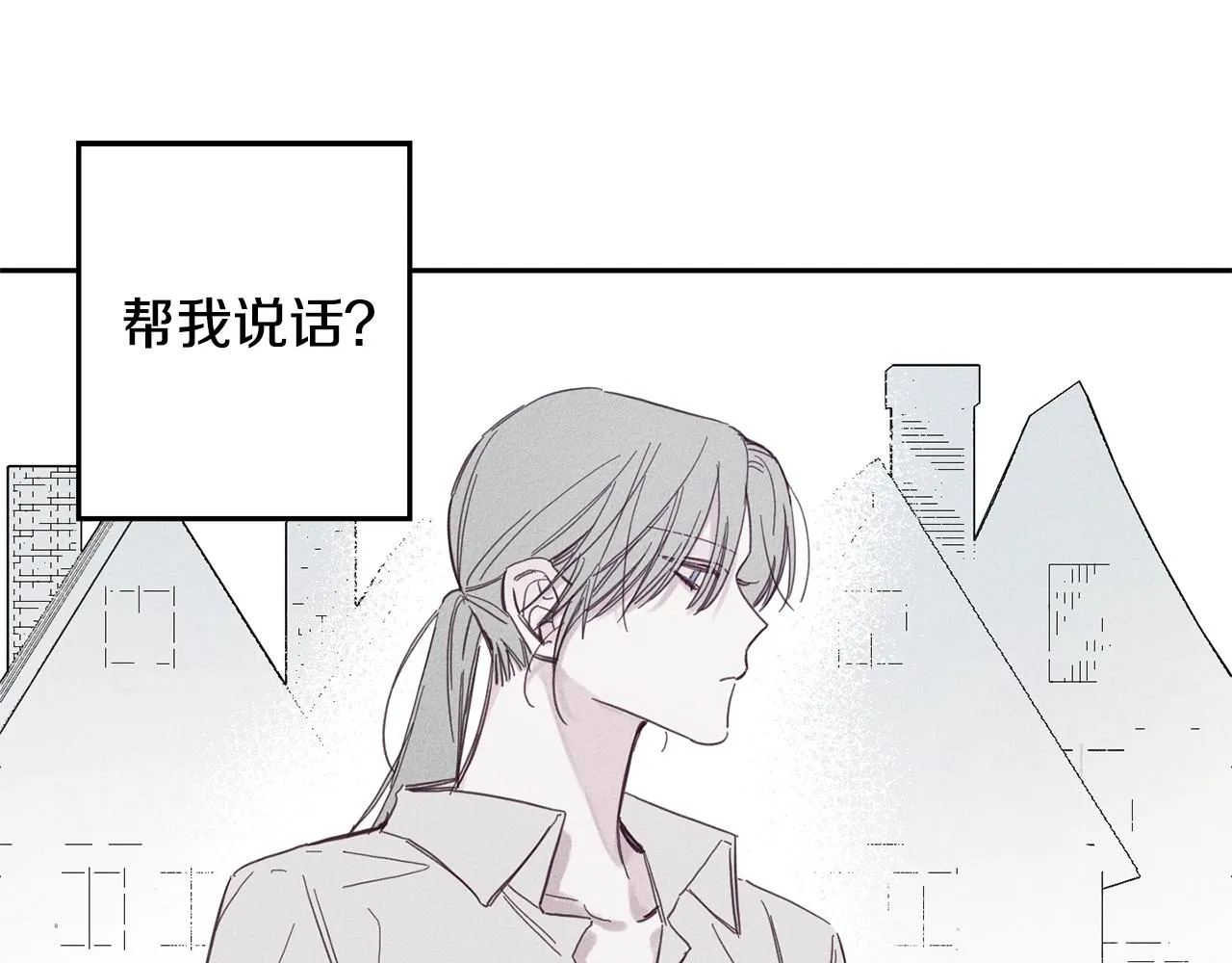 第5话 花灯会 第30页
