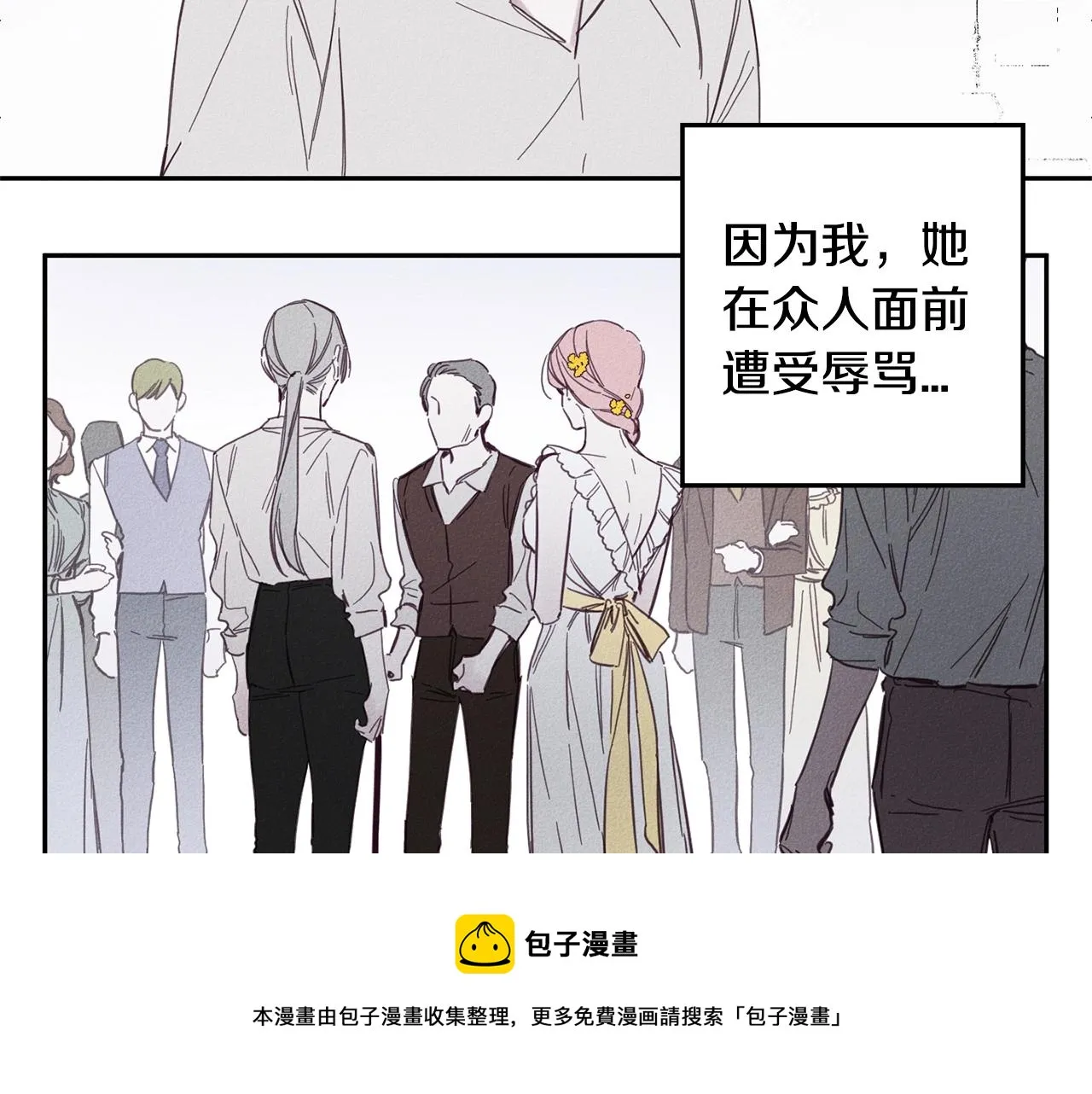 第5话 花灯会 第31页
