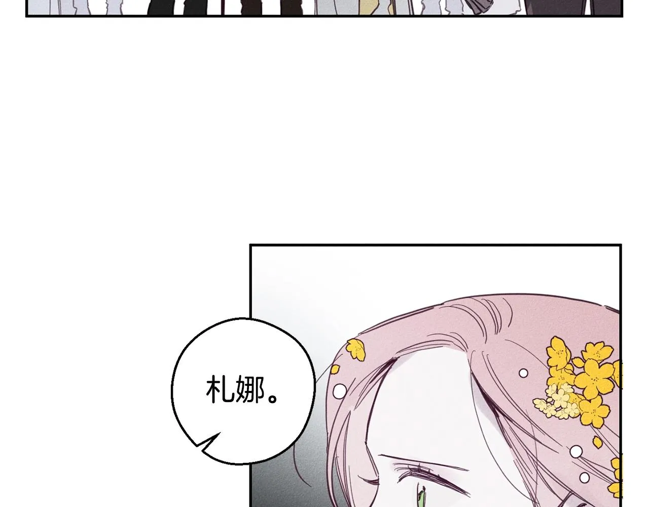 第5话 花灯会 第32页
