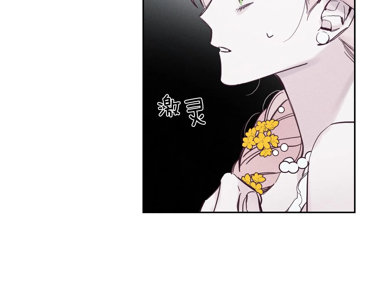 第5话 花灯会 第33页