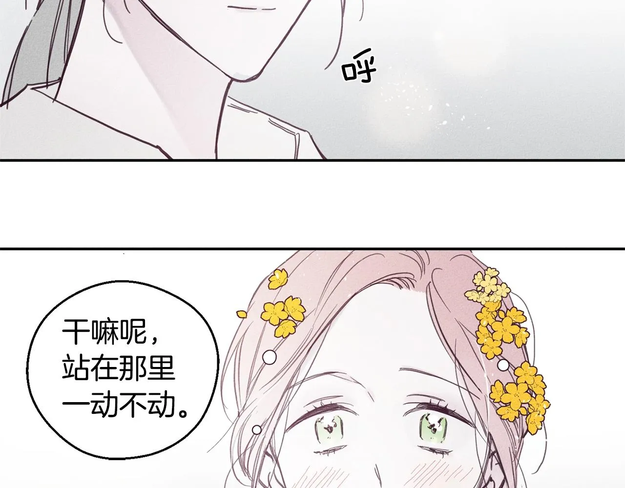 第5话 花灯会 第36页