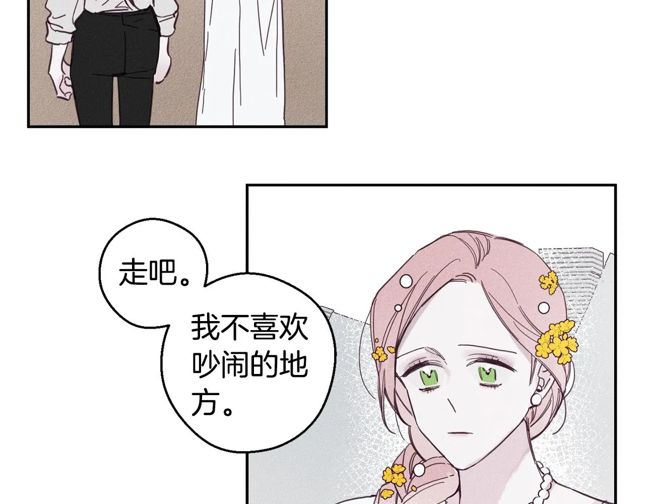 第5话 花灯会 第39页