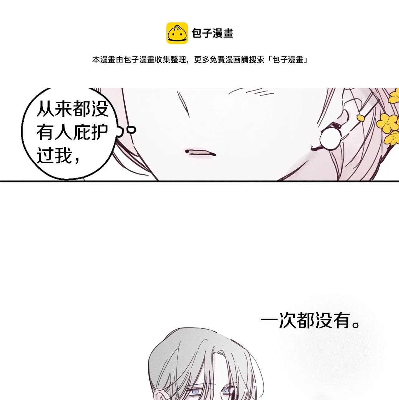 第5话 花灯会 第41页