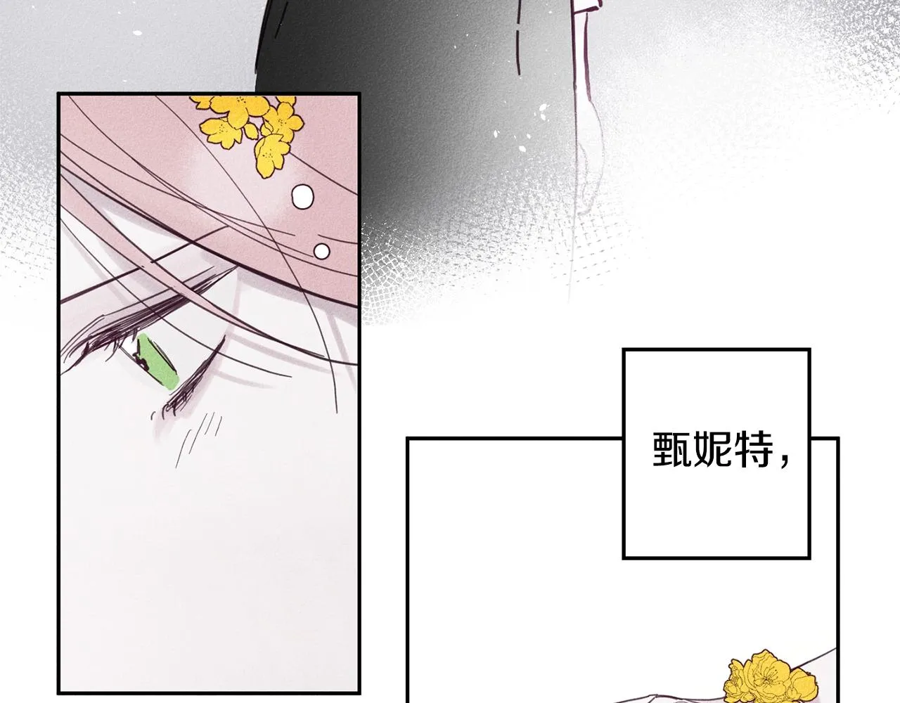 第5话 花灯会 第43页