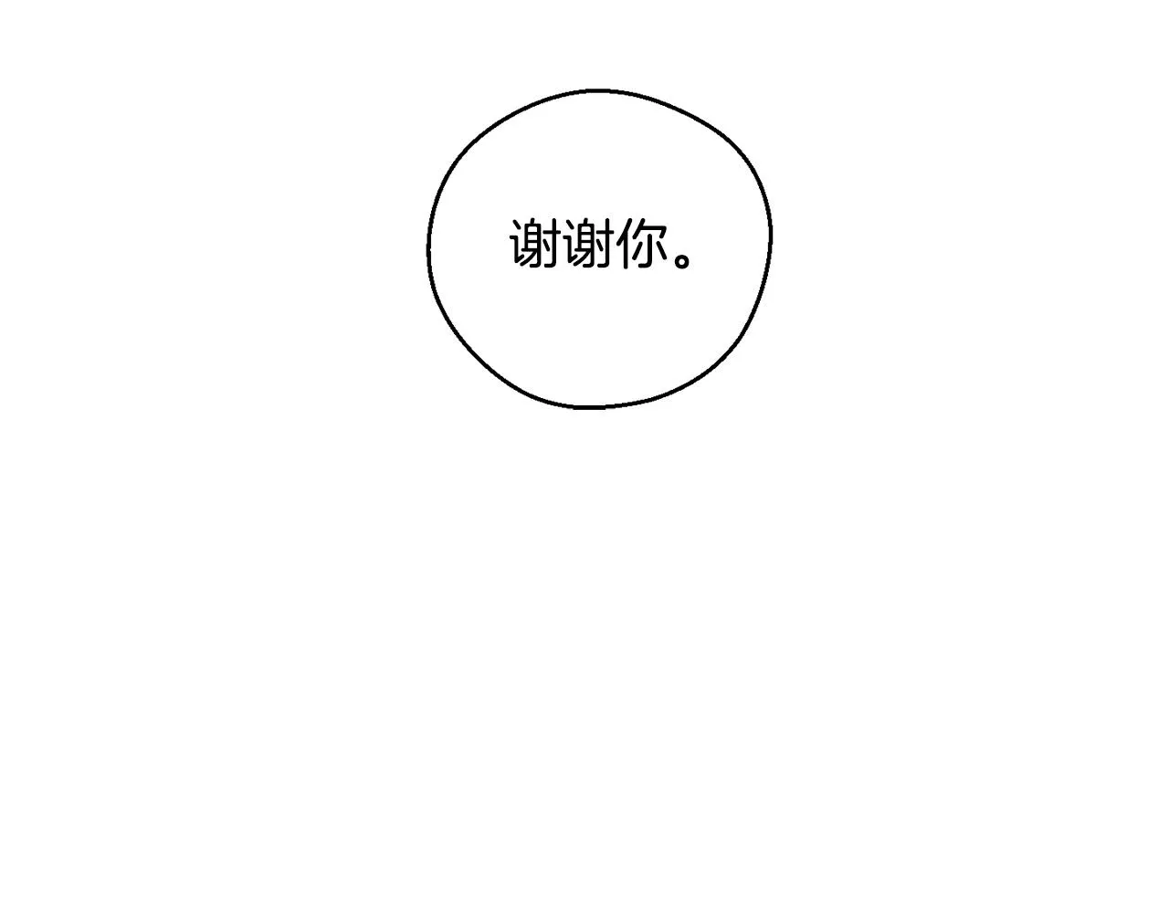 第5话 花灯会 第45页