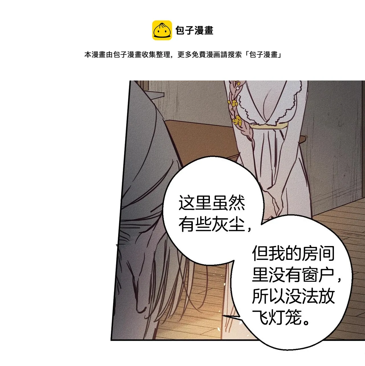 第5话 花灯会 第51页