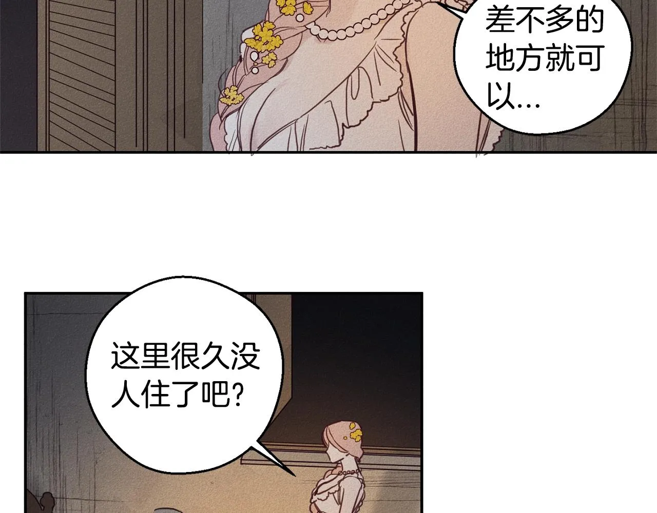 第5话 花灯会 第53页