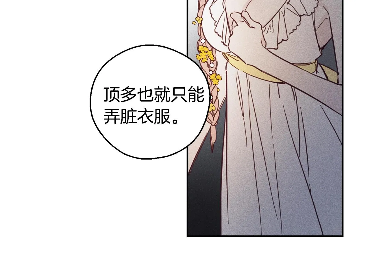 第5话 花灯会 第55页