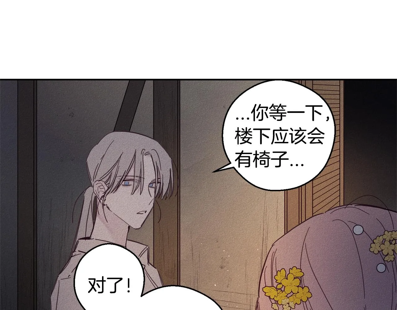 第5话 花灯会 第56页