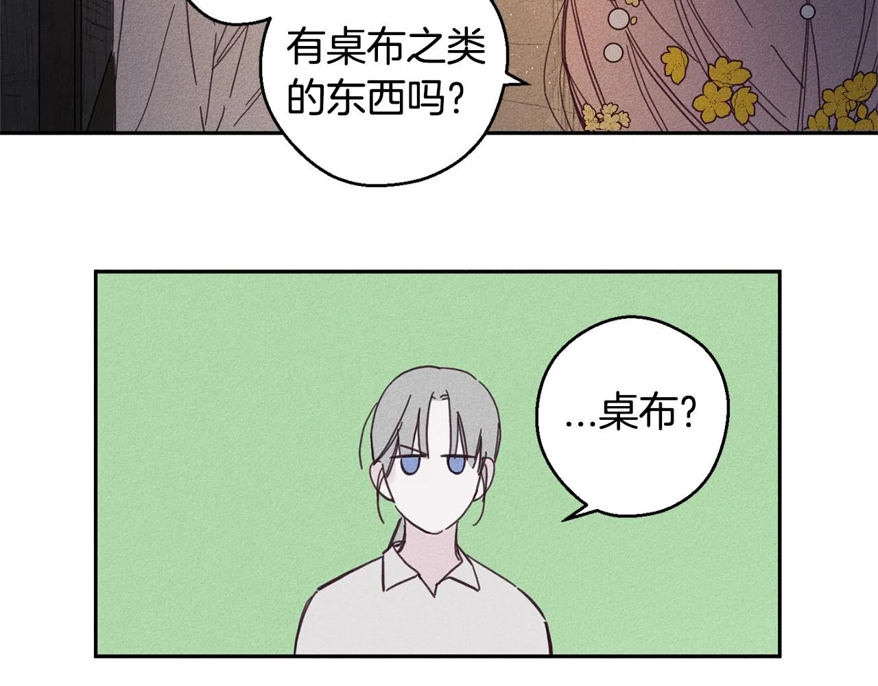 第5话 花灯会 第57页