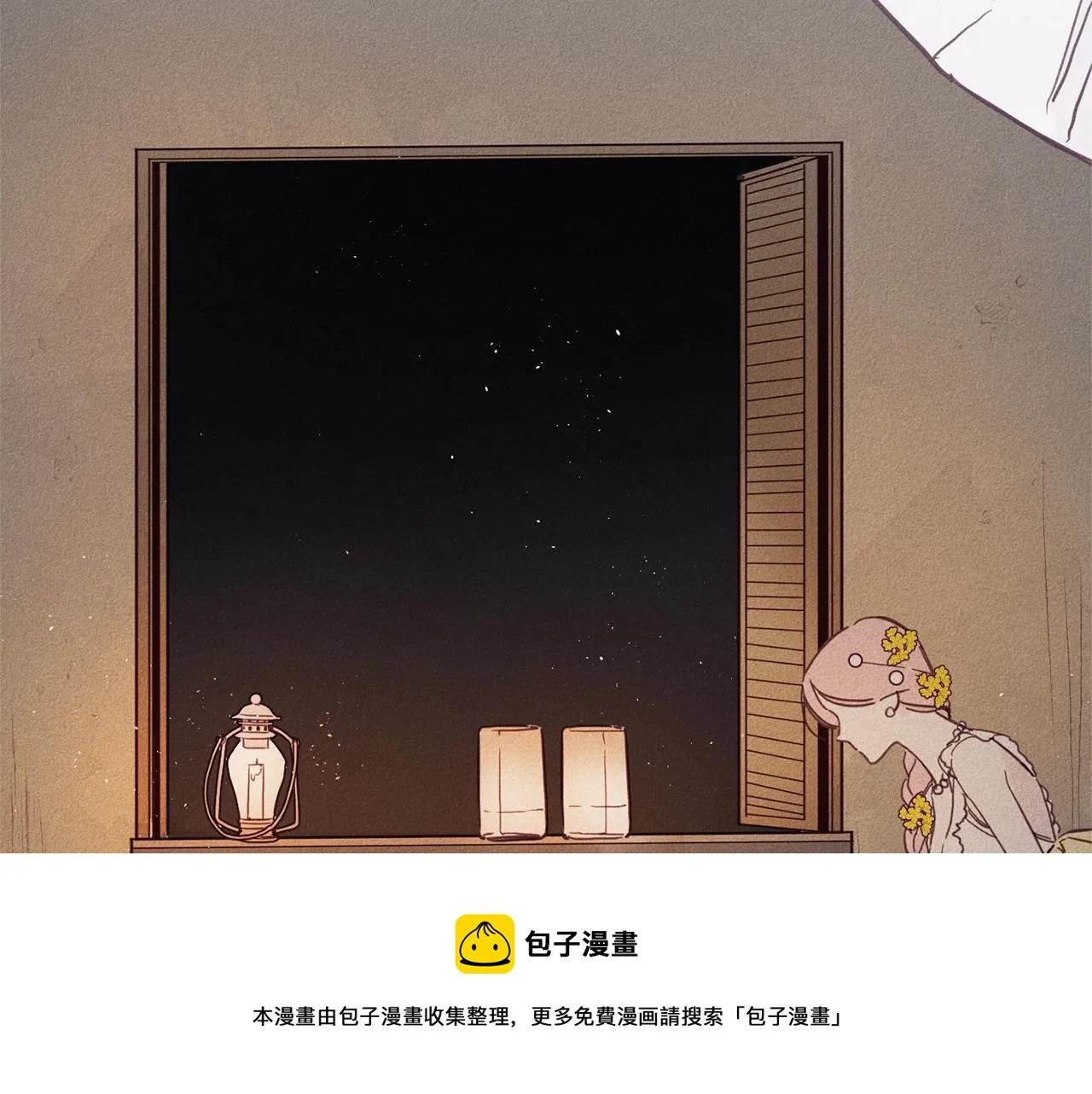 第5话 花灯会 第61页