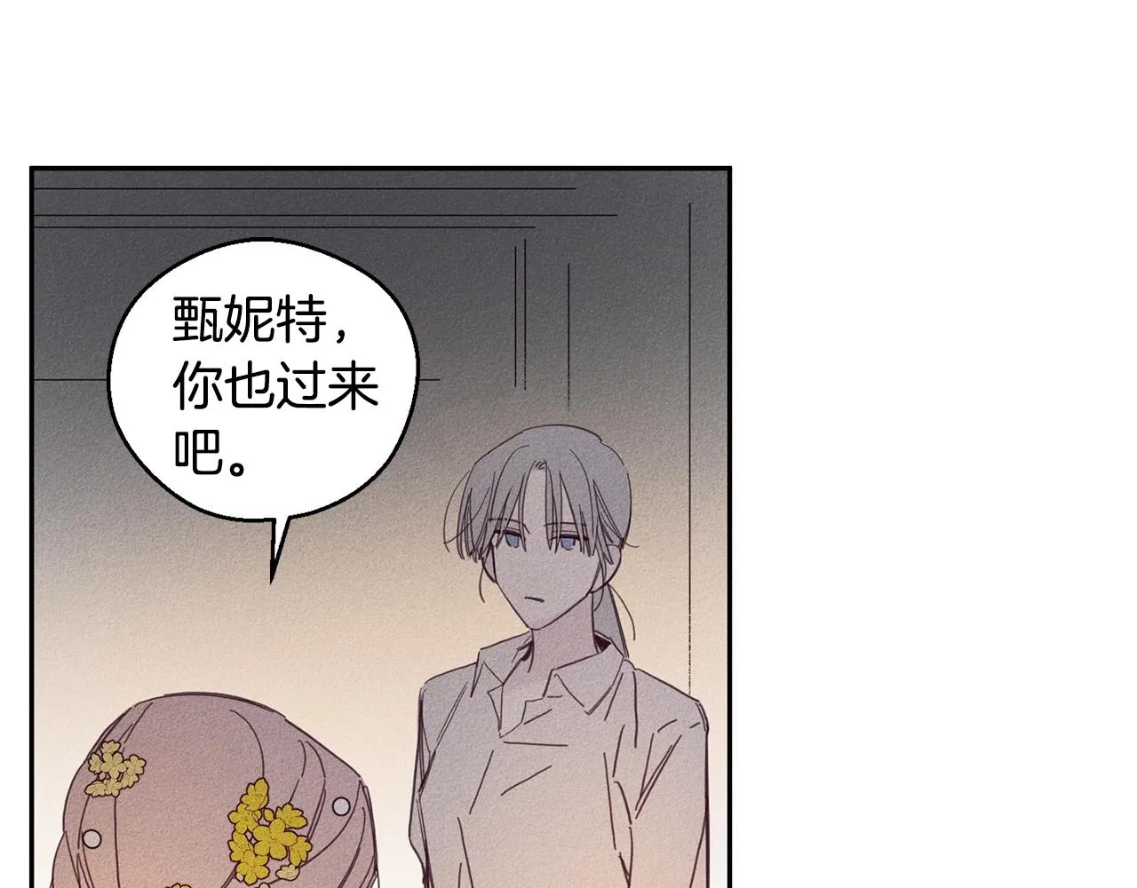 第5话 花灯会 第64页