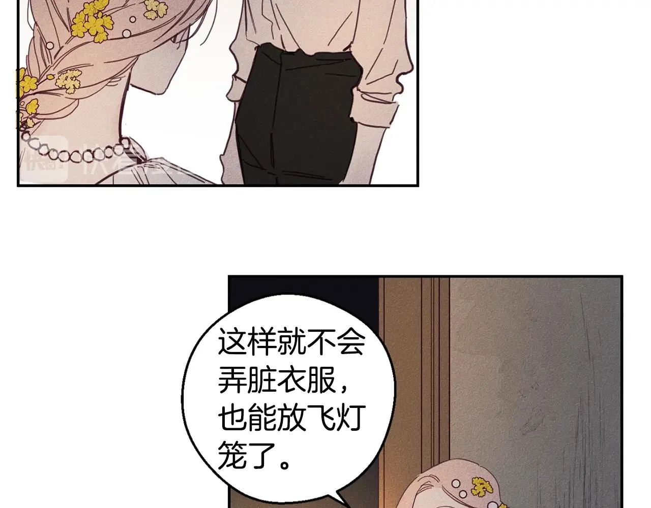 第5话 花灯会 第65页