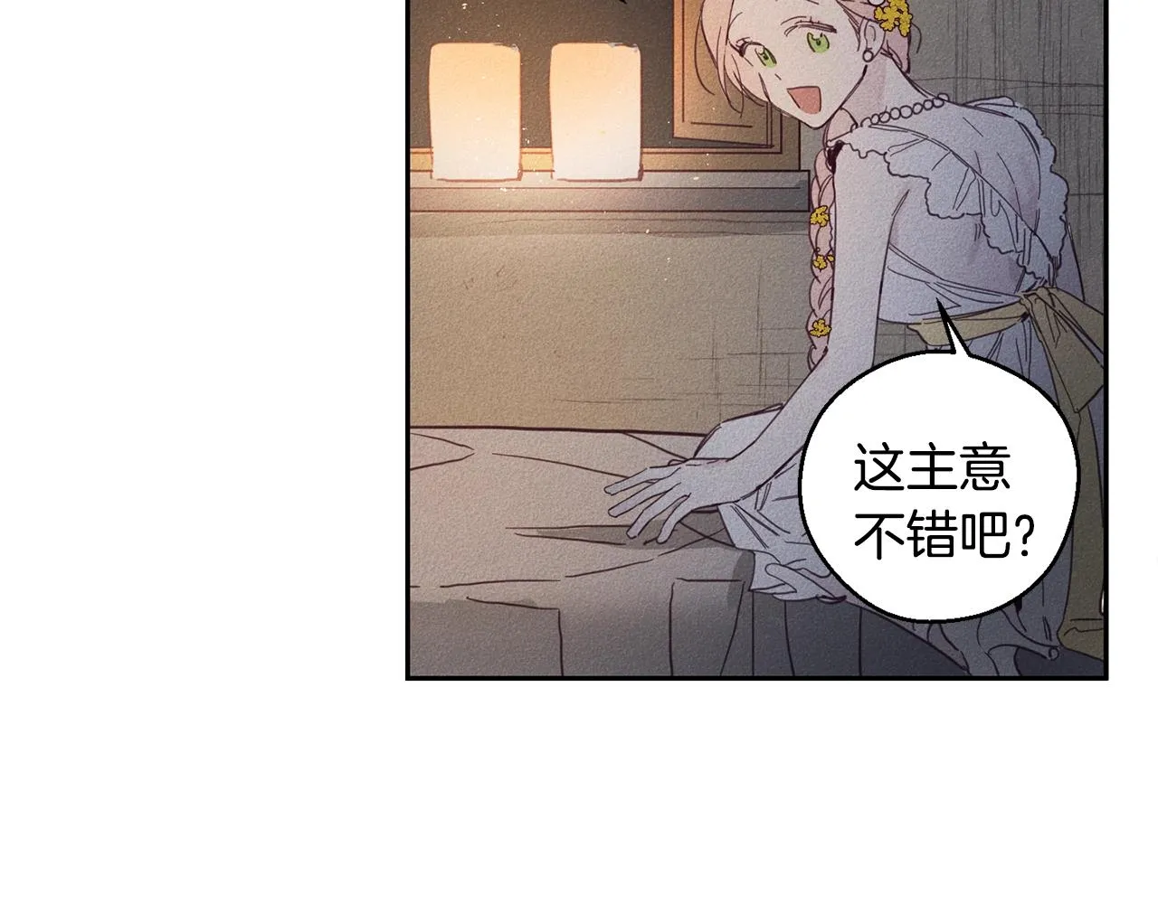 第5话 花灯会 第66页